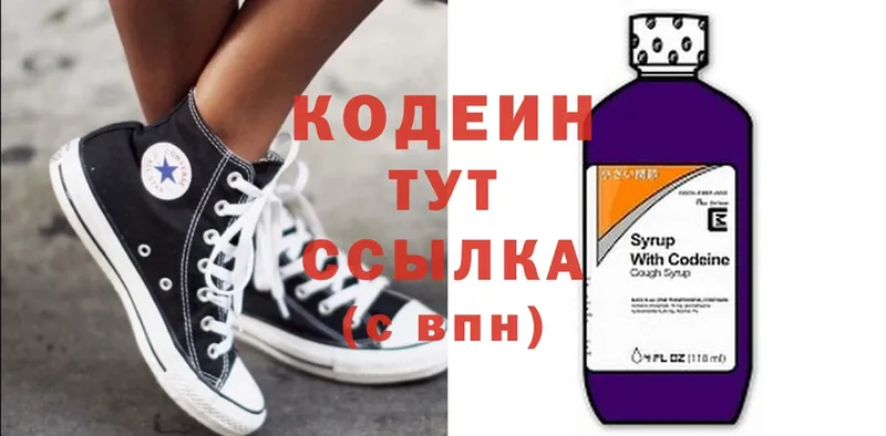 магазин продажи   Рыльск  блэк спрут маркетплейс  Codein Purple Drank 