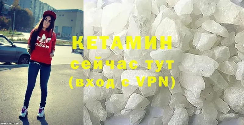 Кетамин ketamine  где продают   Рыльск 